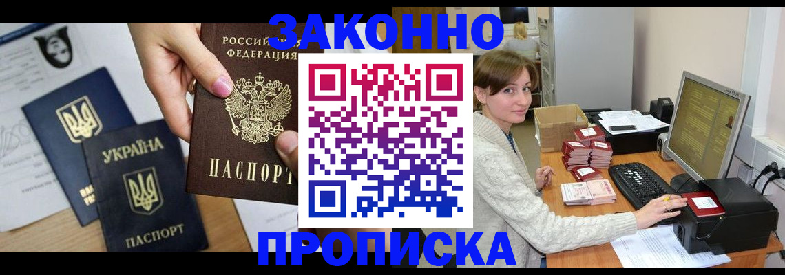прописка иностранных граждан в Волгодонске