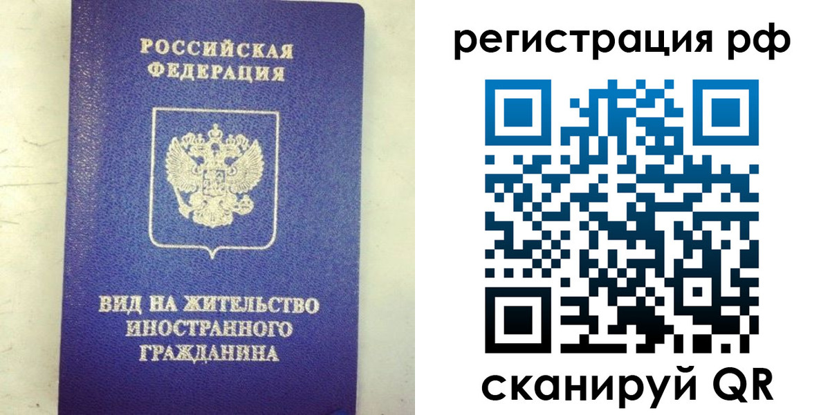 временная регистрация надежно в Волгодонске