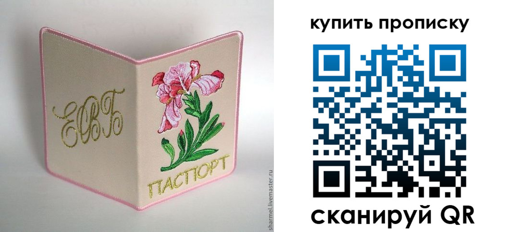 прописка регистрация в Волгодонске