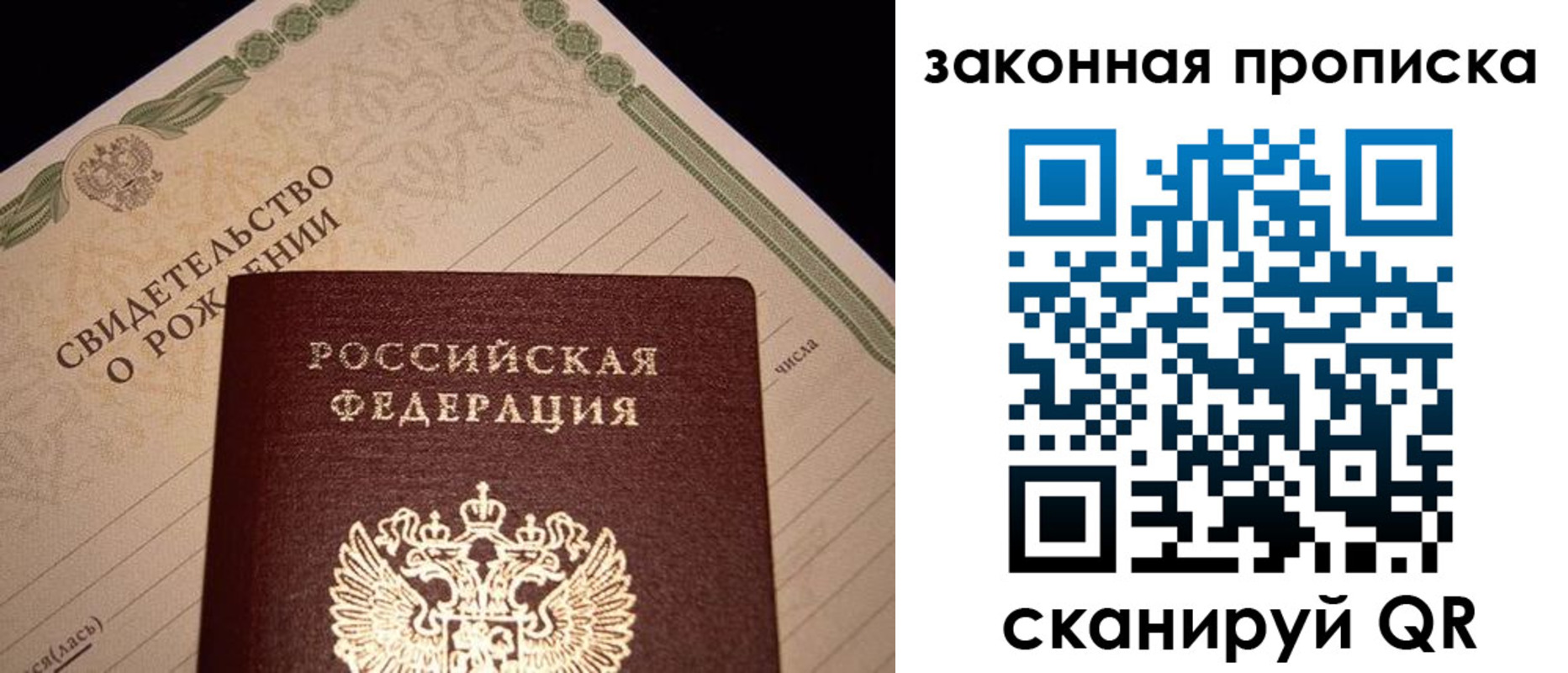 временная регистрация в квартире в Волгодонске