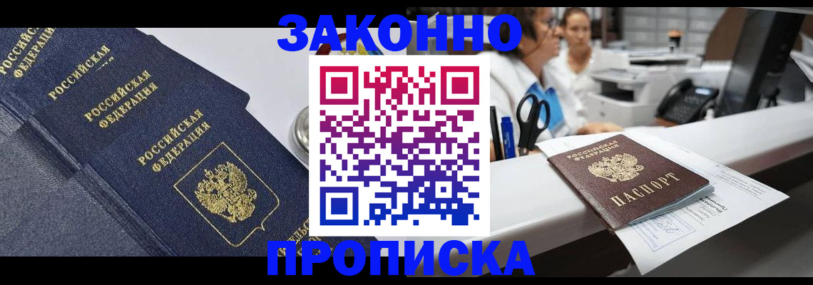 пропишу в квартире в Волгодонске