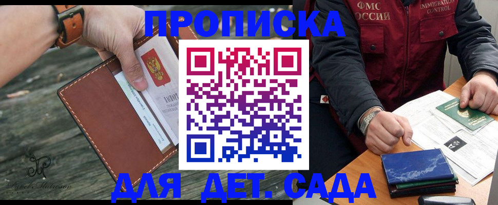прописка иностранных граждан в Волгодонске