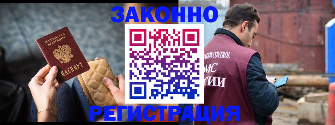 временная регистрация адрес в Волгодонске