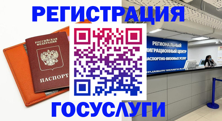 прописка 2025 в Волгодонске