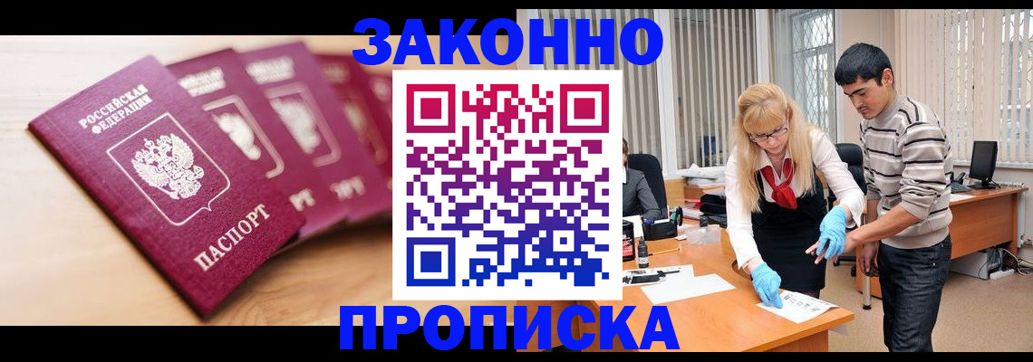 временная регистрация госуслуги в Волгодонске