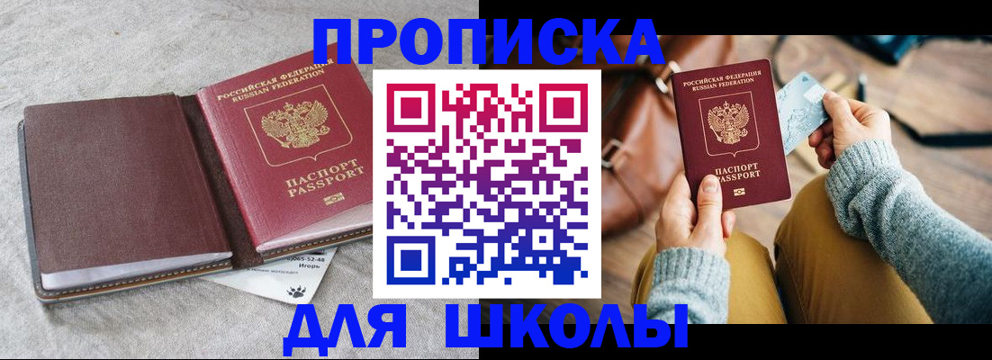 пропишу в квартире в Волгодонске
